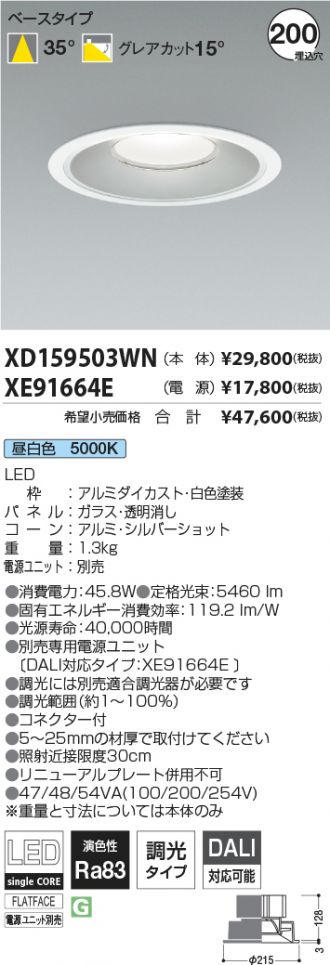 XD159503WN-XE91664E