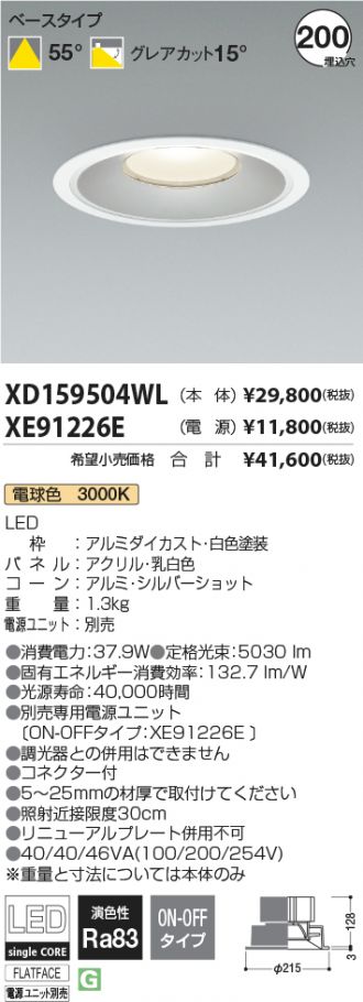 XD159504WL-XE91226E