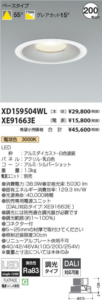 XD159504WL-XE91663E