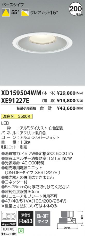 XD159504WM-XE91227E