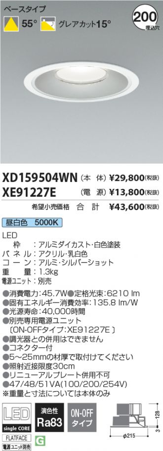XD159504WN-XE91227E