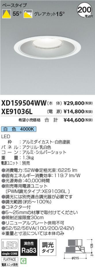 XD159504WW-XE91036L