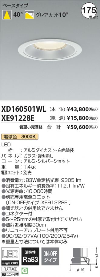 XD160501WL-XE91228E