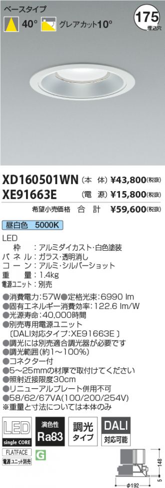 XD160501WN-XE91663E