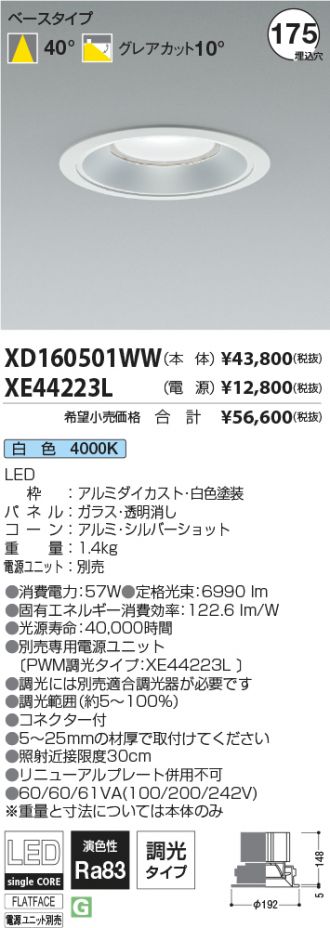 XD160501WW