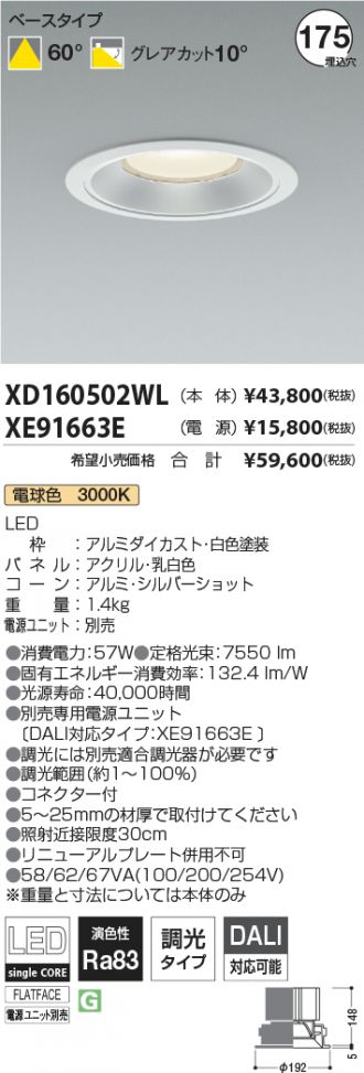 XD160502WL-XE91663E