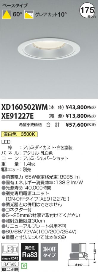 XD160502WM-XE91227E