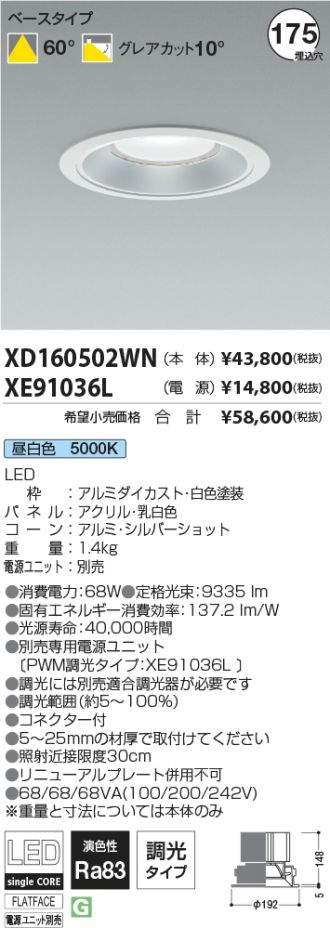 XD160502WN-XE91036L