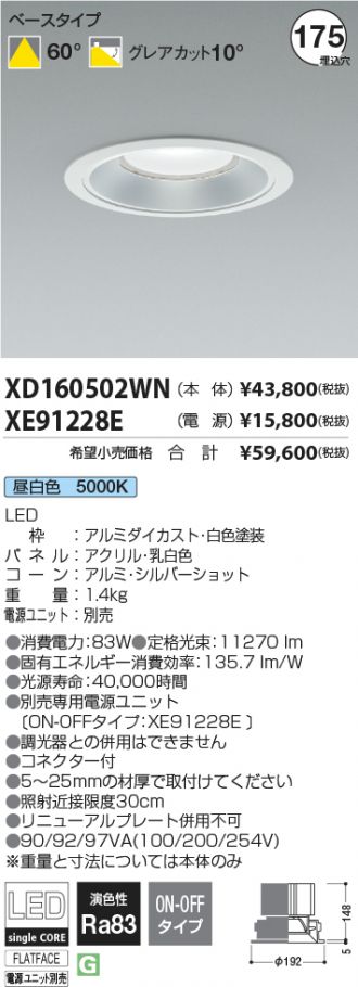 XD160502WN-XE91228E
