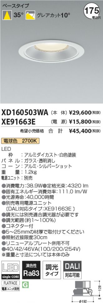 XD160503WA-XE91663E