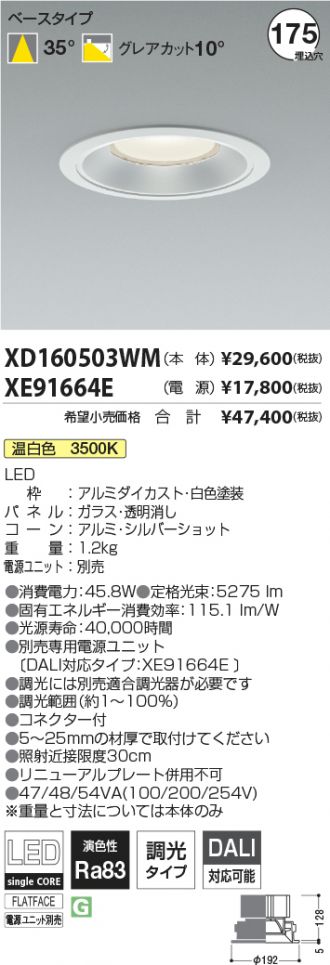 XD160503WM-XE91664E