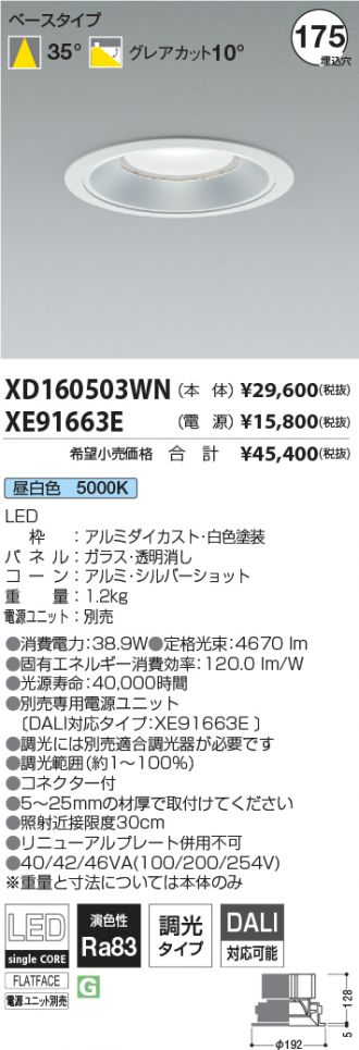 XD160503WN-XE91663E