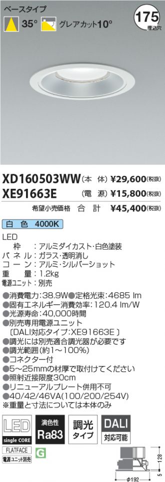 XD160503WW-XE91663E