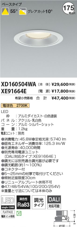 XD160504WA-XE91664E