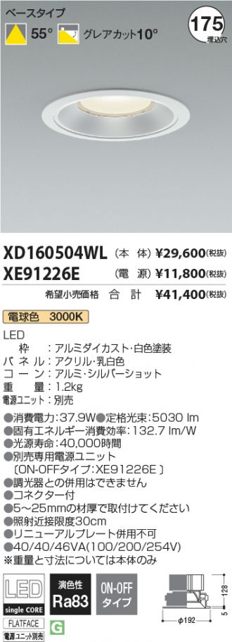 XD160504WL-XE91226E