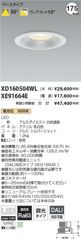XD160504WL-XE91664E