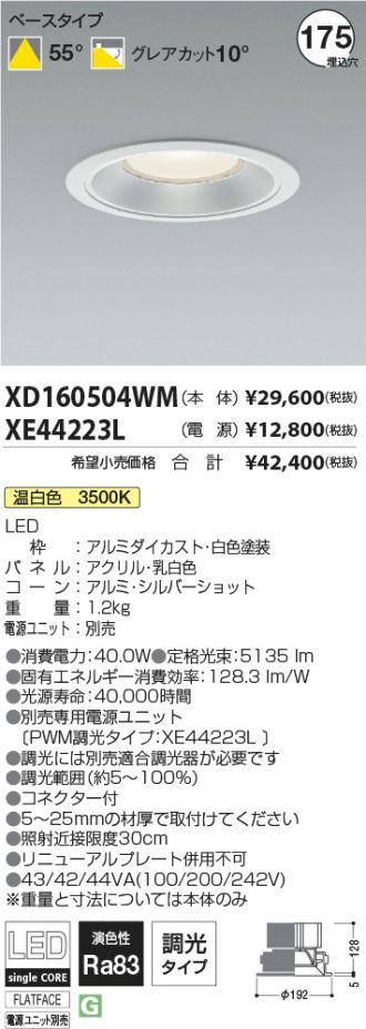 XD160504WM-XE44223L