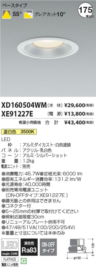 XD160504WM-XE91227E