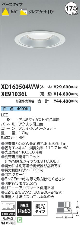 XD160504WW-XE91036L