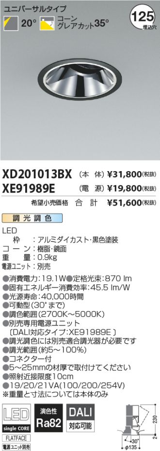 XD201013BX-XE91989E
