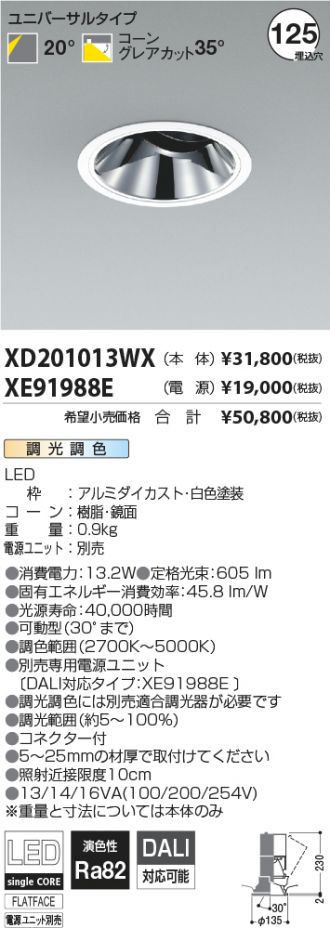 XD201013WX-XE91988E
