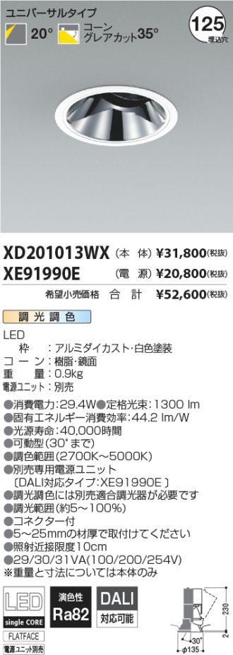 XD201013WX-XE91990E