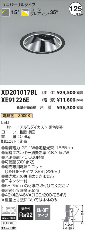XD201017BL-XE91226E