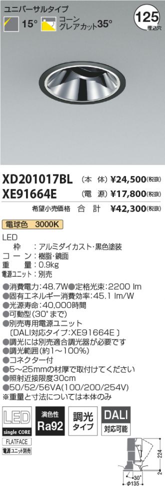 XD201017BL-XE91664E