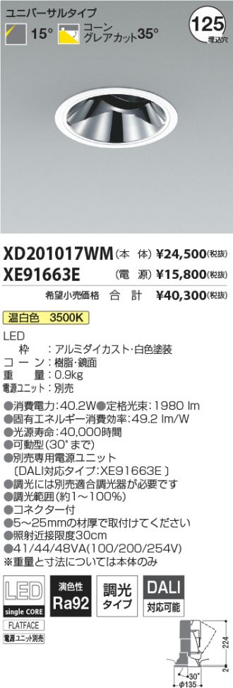 XD201017WM-XE91663E