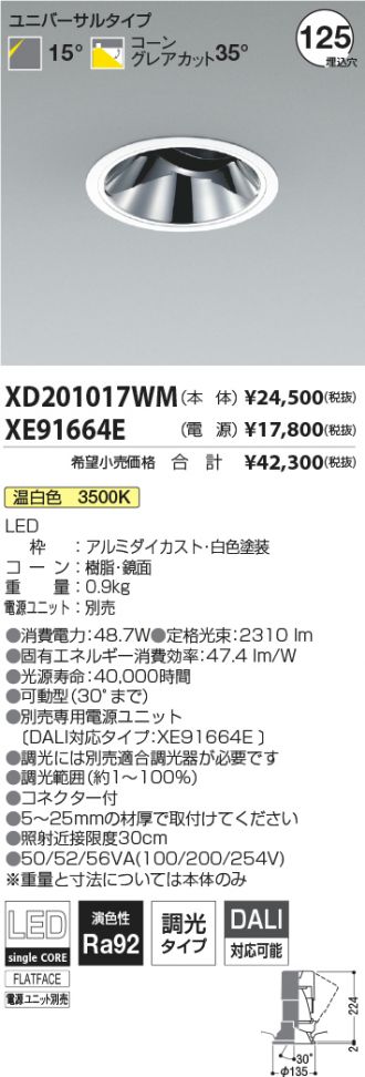 XD201017WM-XE91664E