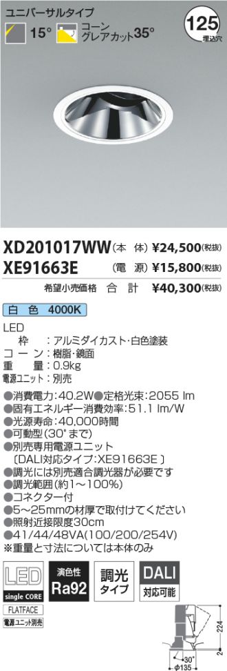 XD201017WW-XE91663E