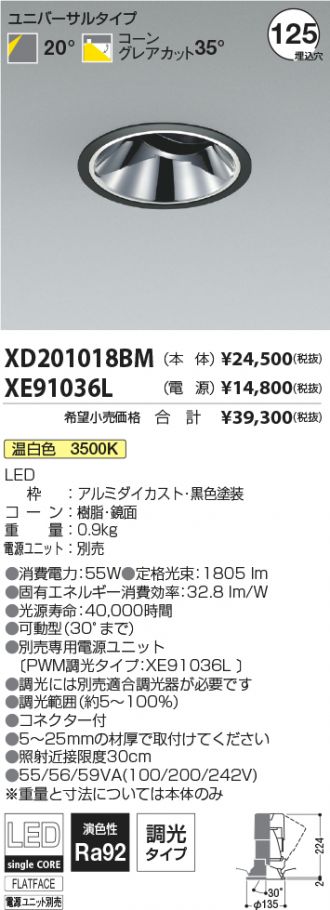 XD201018BM-XE91036L