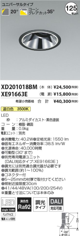 XD201018BM-XE91663E