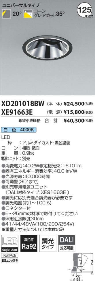 XD201018BW-XE91663E