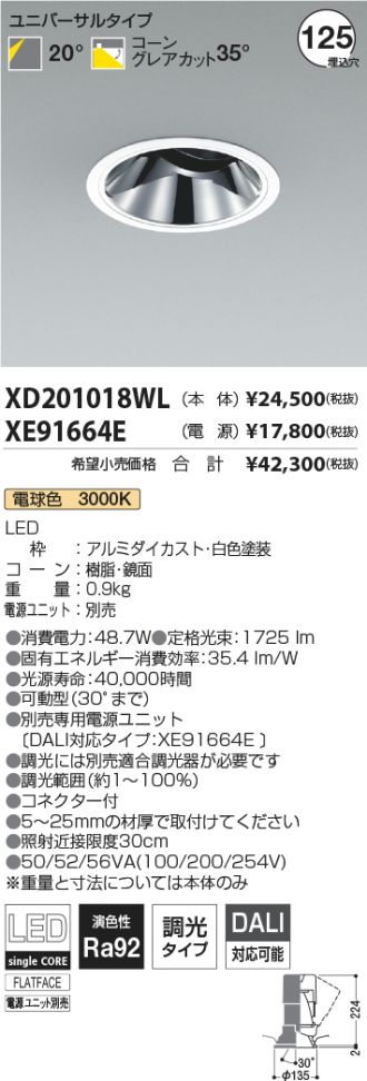 XD201018WL-XE91664E