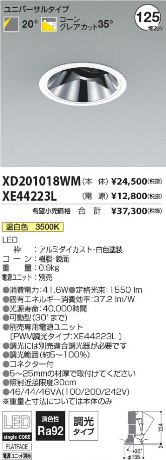 XD201018WM