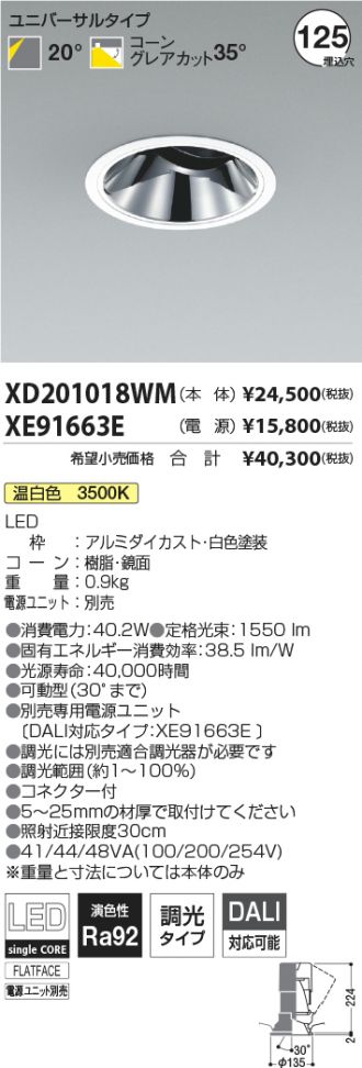 XD201018WM-XE91663E
