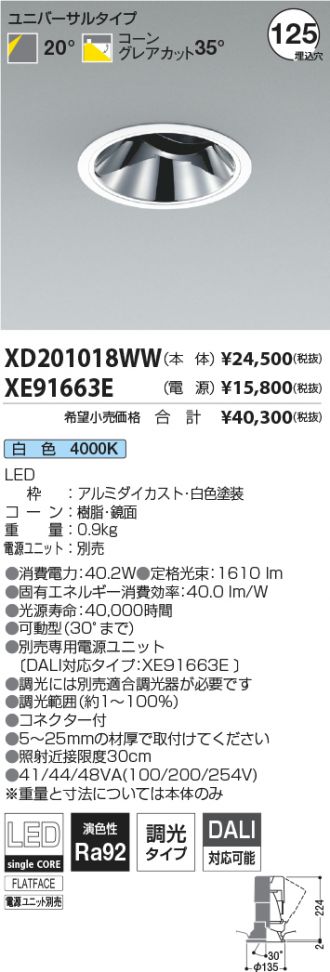 XD201018WW-XE91663E