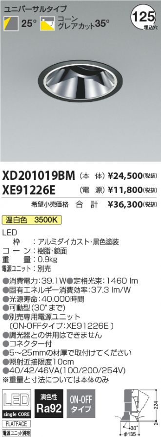 XD201019BM-XE91226E