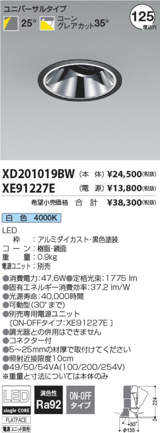 XD201019BW-XE91227E