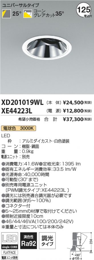 XD201019WL-XE44223L