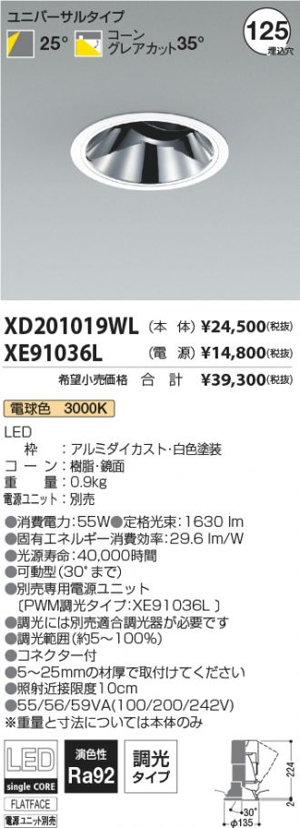 XD201019WL-XE91036L