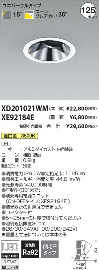 XD201021WM-XE92184E