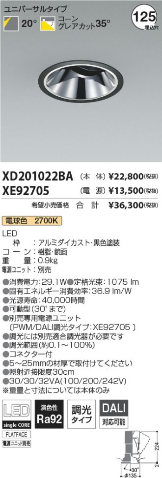 XD201022BA-XE92705