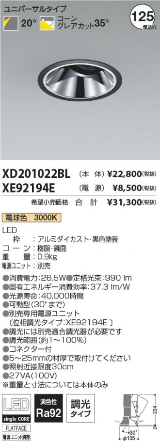 XD201022BL-XE92194E