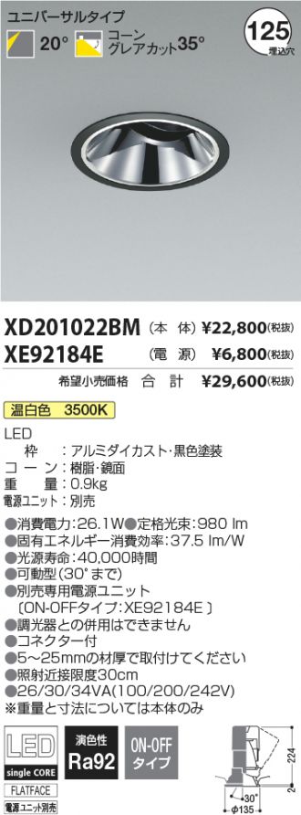 XD201022BM-XE92184E