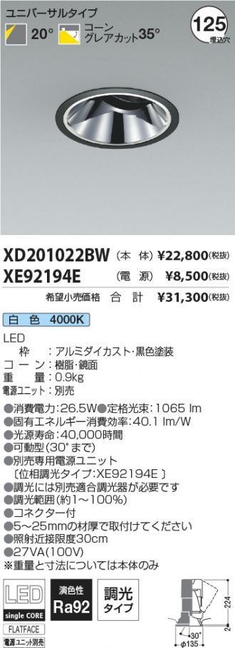 XD201022BW-XE92194E