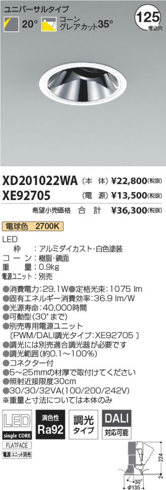 XD201022WA-XE92705
