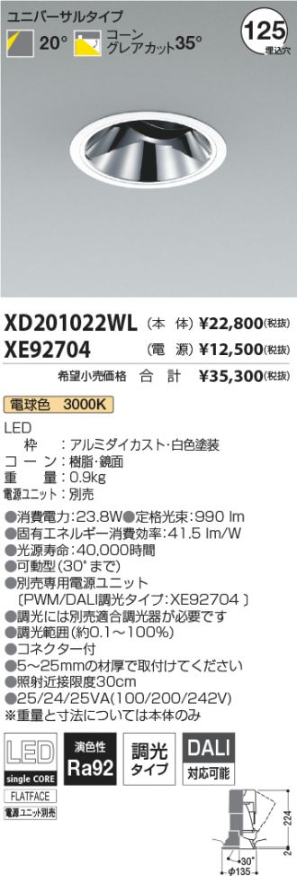 XD201022WL