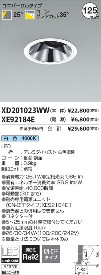 XD201023WW-XE92184E